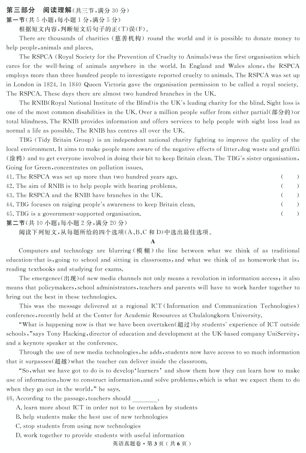 【高考解码】云南省2018年1月普通高中学业水平考试（真题）英语