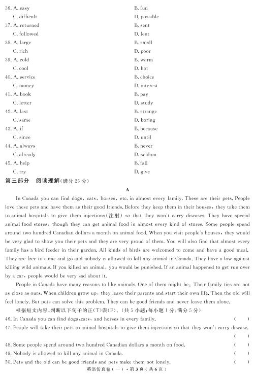【高考解码】云南省2019年普通高中学业水平考试·英语（一）仿真卷