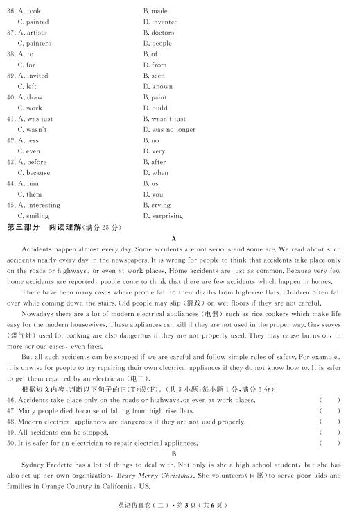 【高考解码】云南省2019年普通高中学业水平考试·英语（二）仿真卷