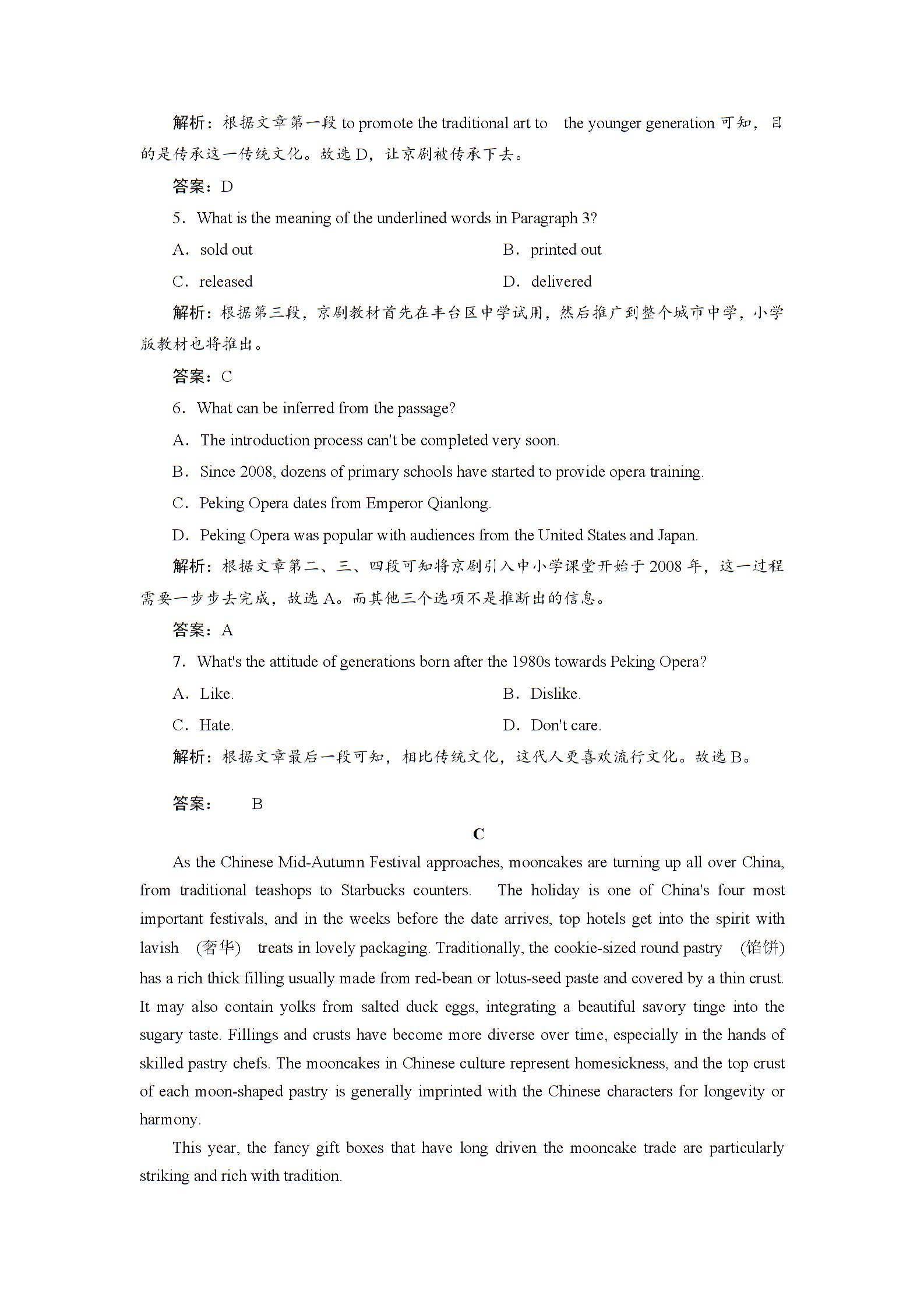 2019届高考英语精编优选练：中华传统文化增分练 (共5份打包)