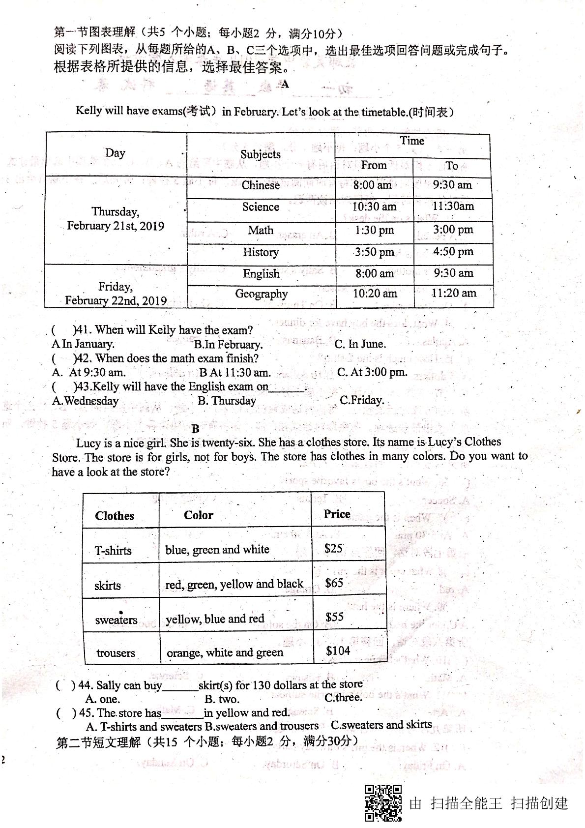湖南省长沙市长郡芙蓉实验中学2018-2019学年七年级下学期开学考试英语试题（PDF版，无答案）