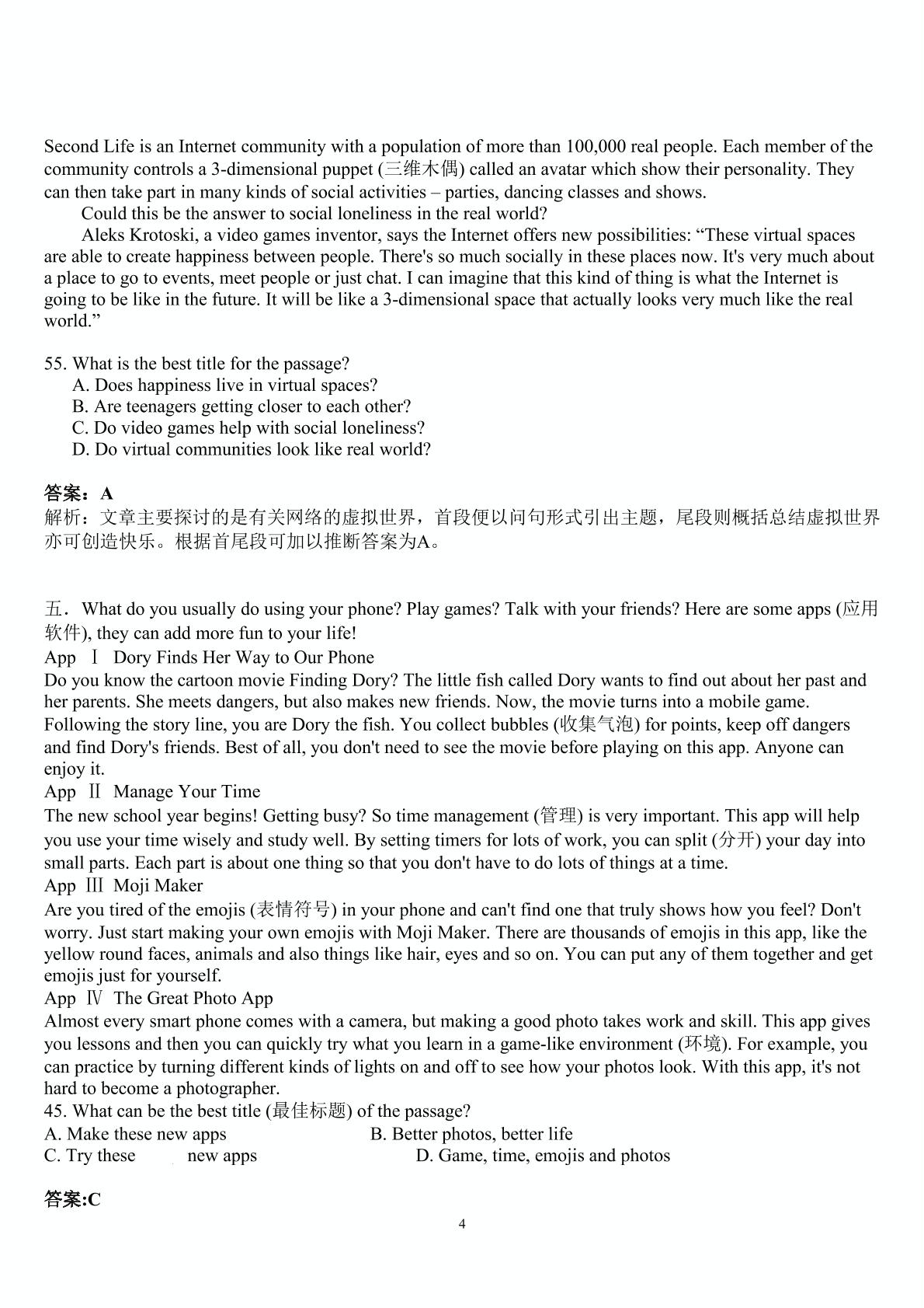 中考英语--阅读理解之标题（图片版）