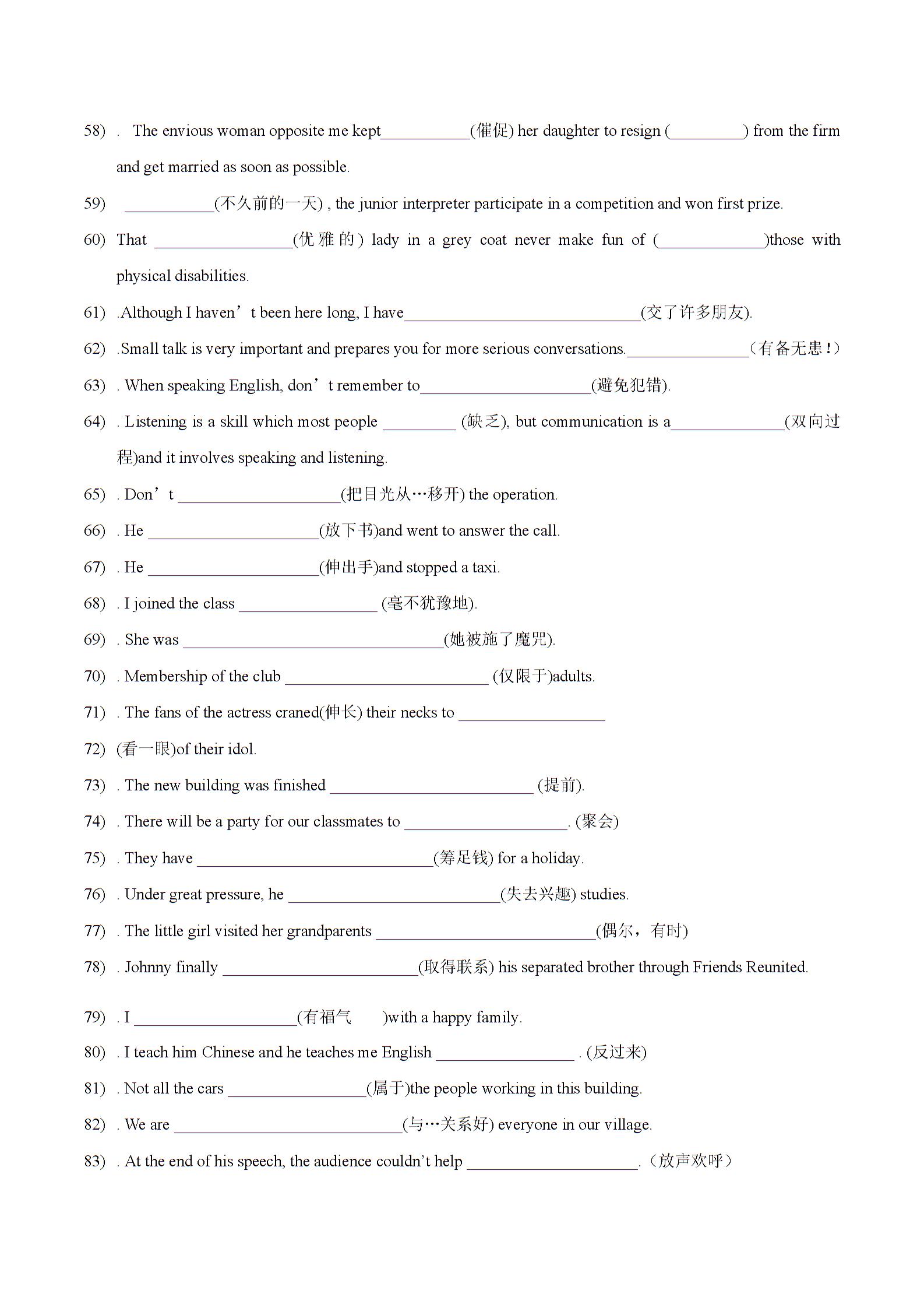 高中英语完形填空高频词组填空练习  （有答案）