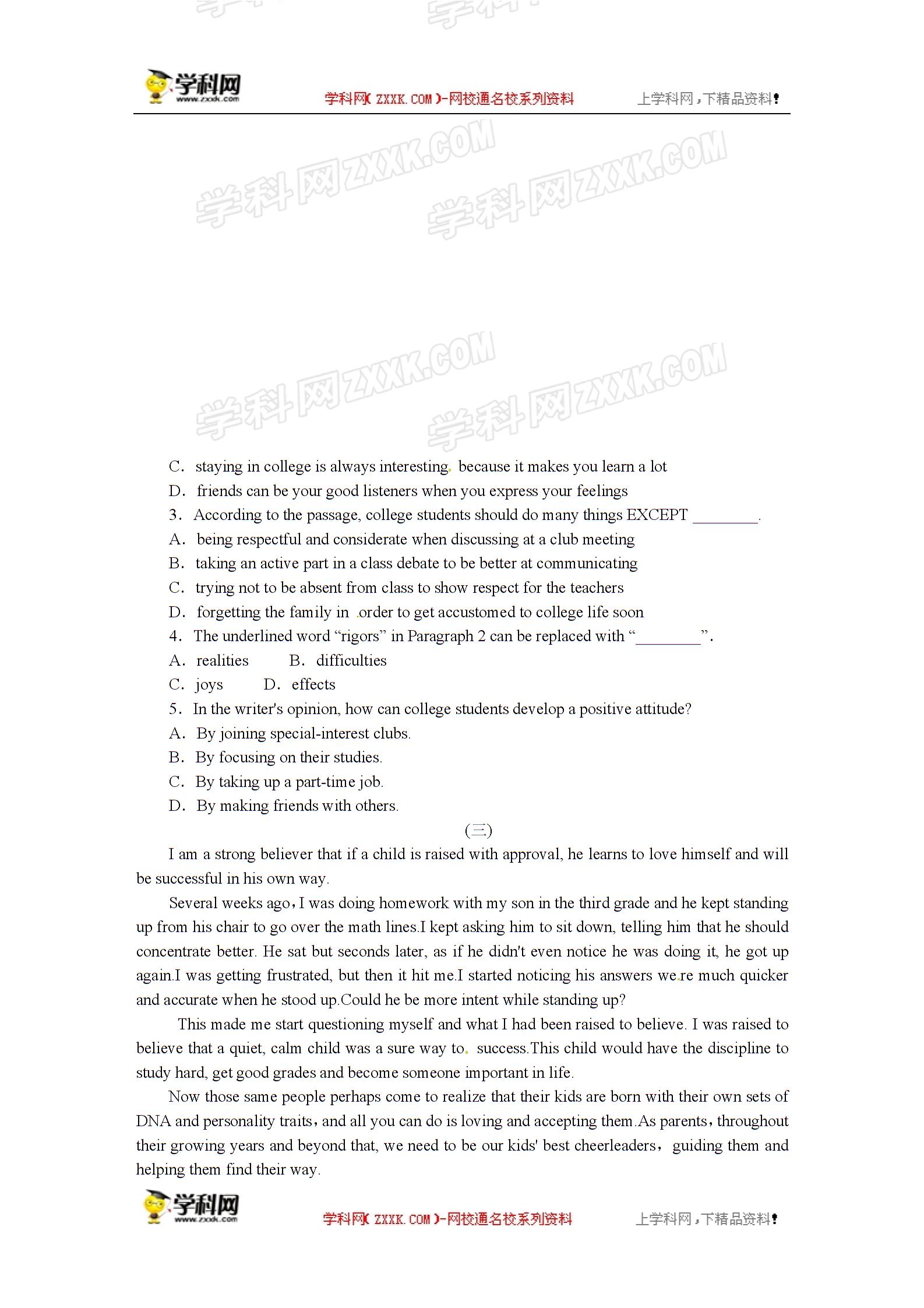 2013高考英语二轮复习配套作业（解析版）：专题限时训练 （湖南省专用）（42份打包）