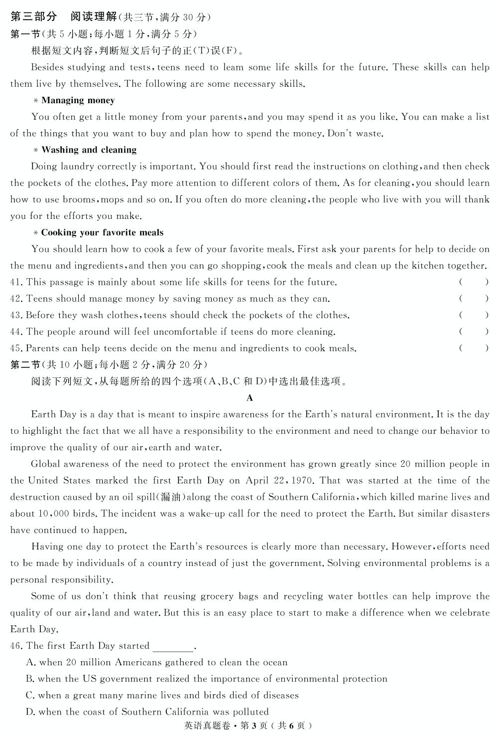 （全套打包）【高考解码】云南省2019年普通高中学业水平考试·英语