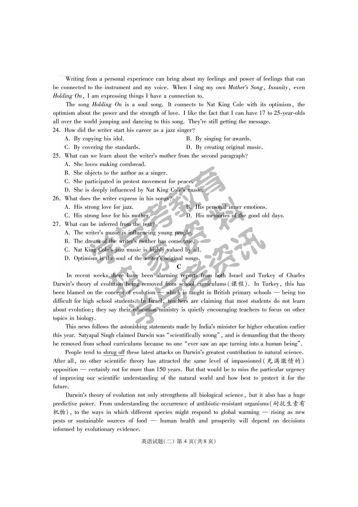 （全国Ⅱ卷）2019届高三第二次模拟英语试题（解析+原卷+答题卡）