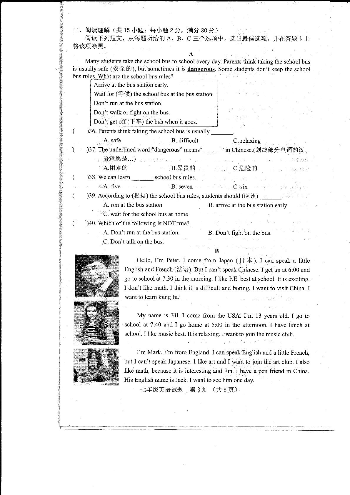 []山东省菏泽市东明县2018-2019学年七年级3月月考英语试题（扫描版，含听力）