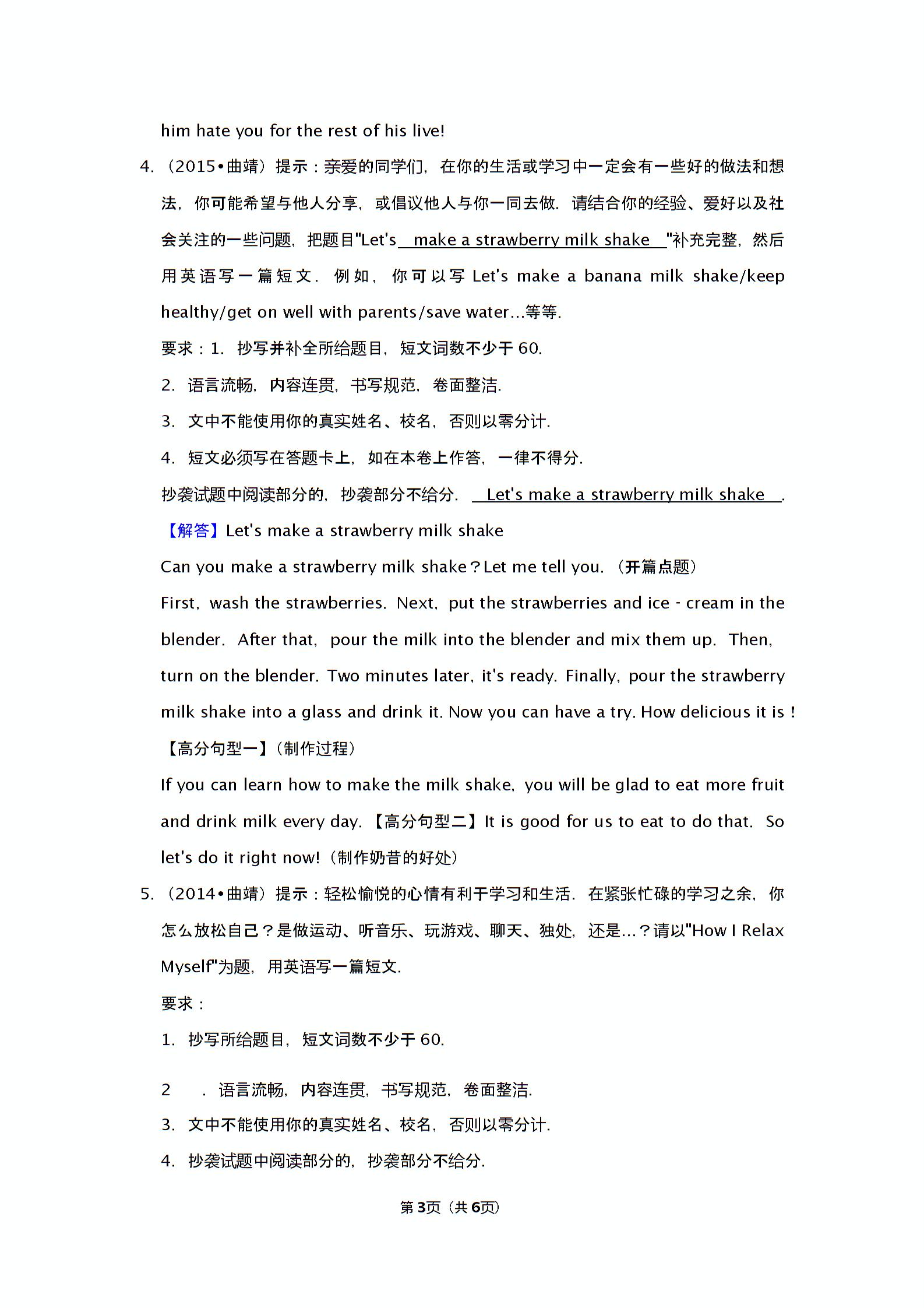 2010～2018云南曲靖英语真题专题汇编含详细解析 (5份打包)