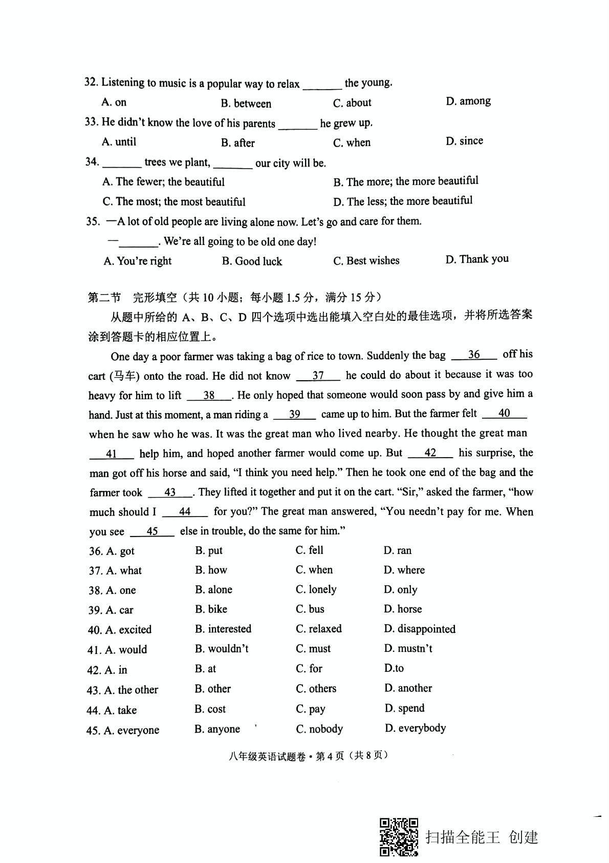 云南省红河州中小学2019-2020学年八年级下学期期末教学质量监测英语试题（图片版，含听力）