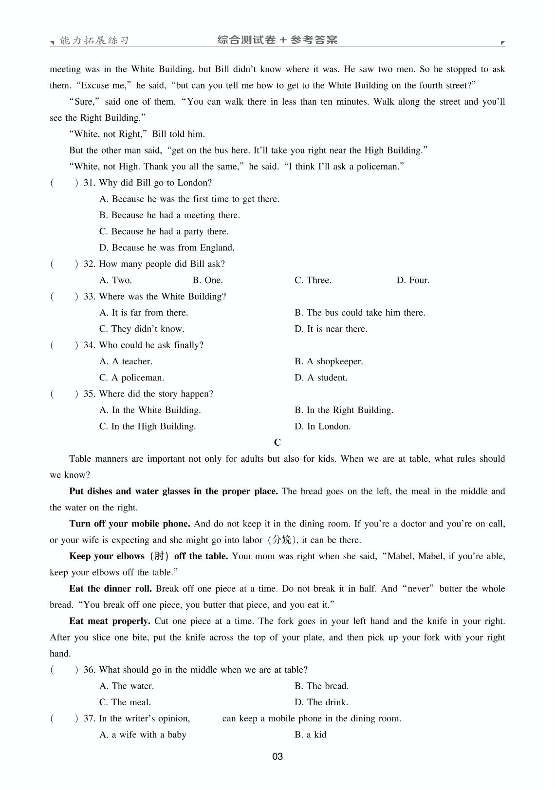 Module 1 My life（综合测试卷）-七年级上册初一英语【能力拓展练习】牛津版