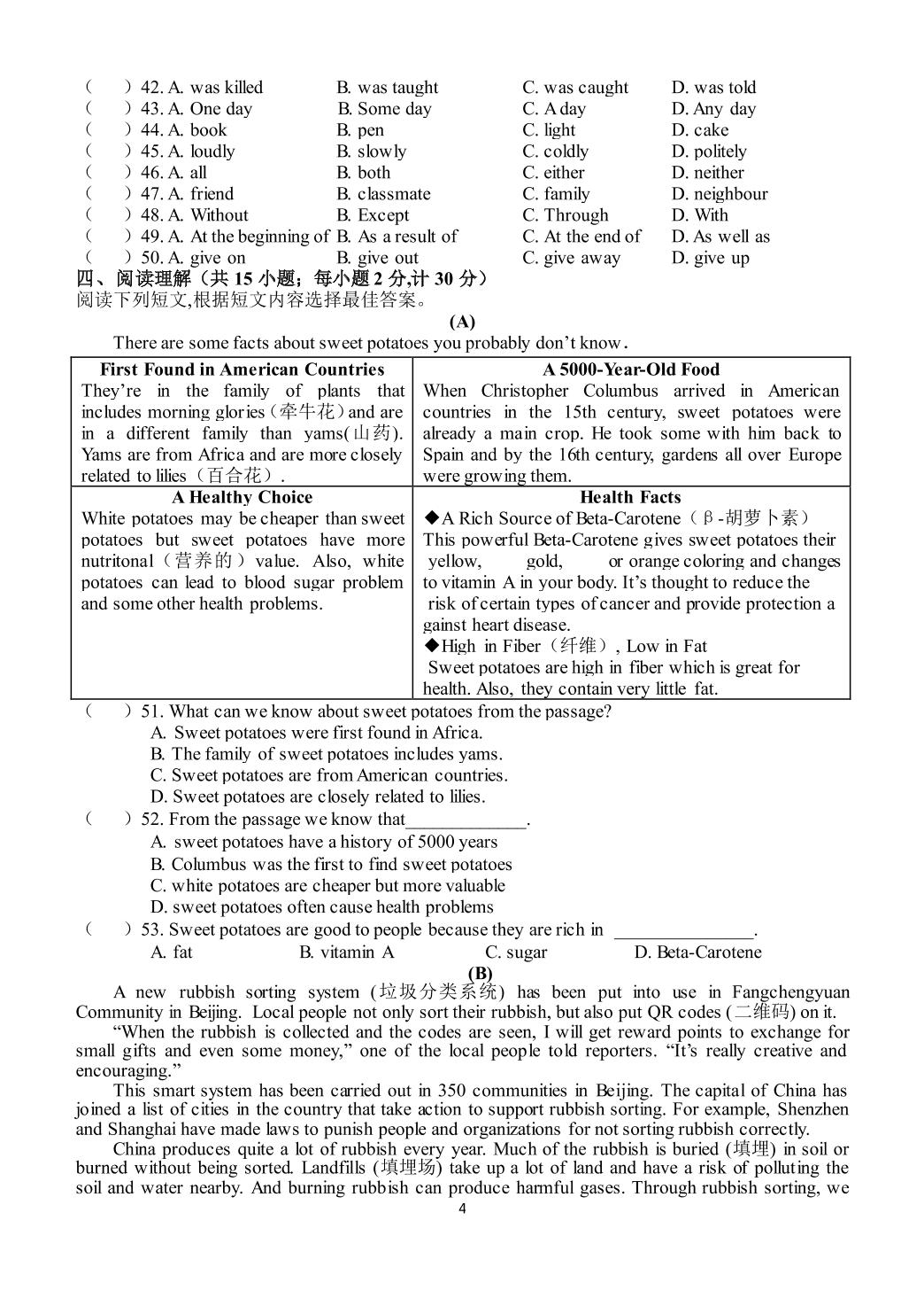 江苏省扬州中学教育集团树人学校2018届九年级上学期第一次月考英语试题（PDF版）