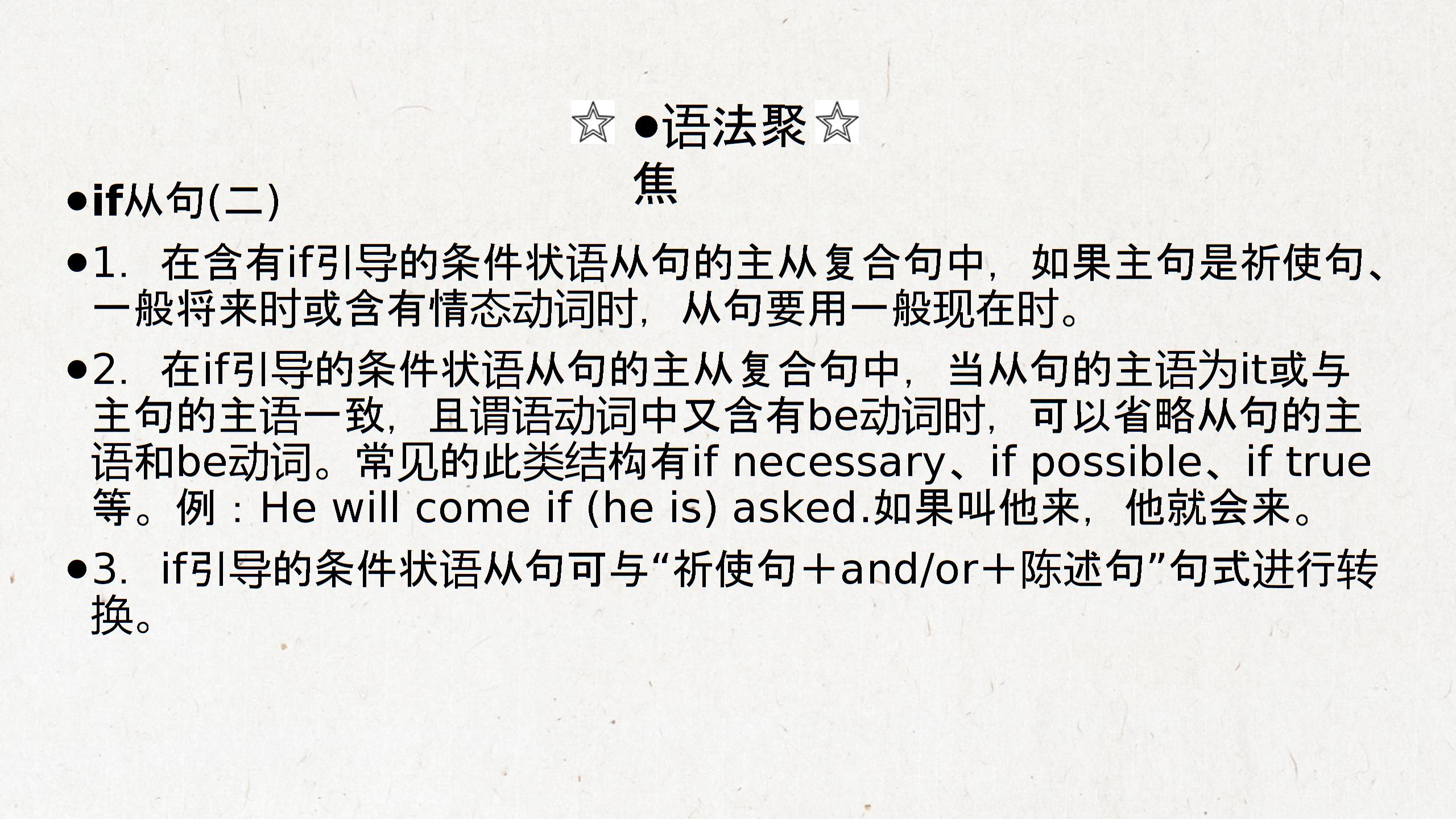 2019年秋外研版九年级上册英语课件：Module 6 Unit 3 Language in use (共10张PPT)