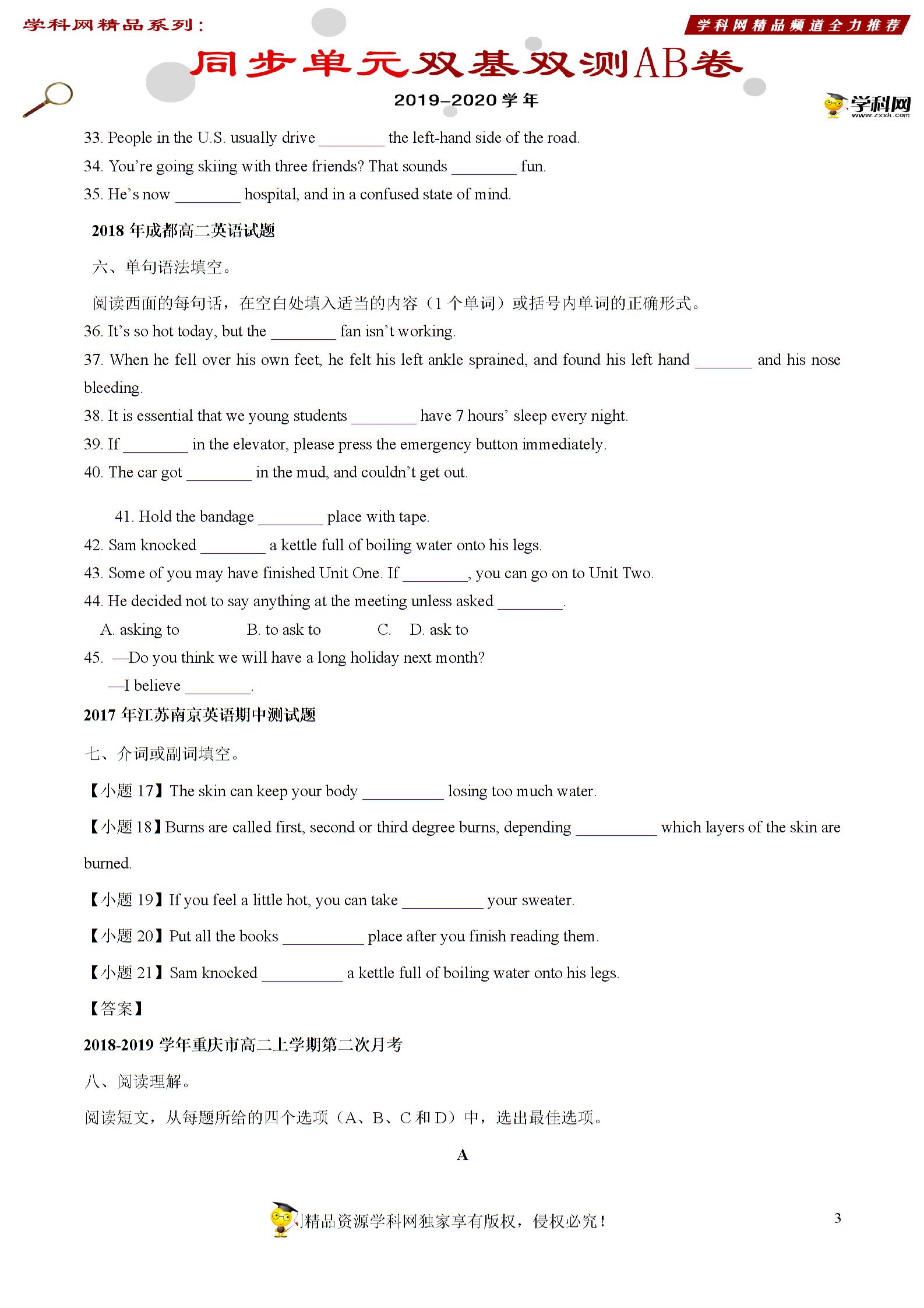 Unit5 First aid（A卷）-2019-2020学年高二英语同步单元双基双测AB卷（人教版）（必修5）