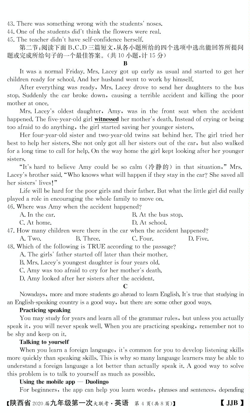 陕西省2020届九年级上学期第一次大联考英语试题(PDF版，无答案)