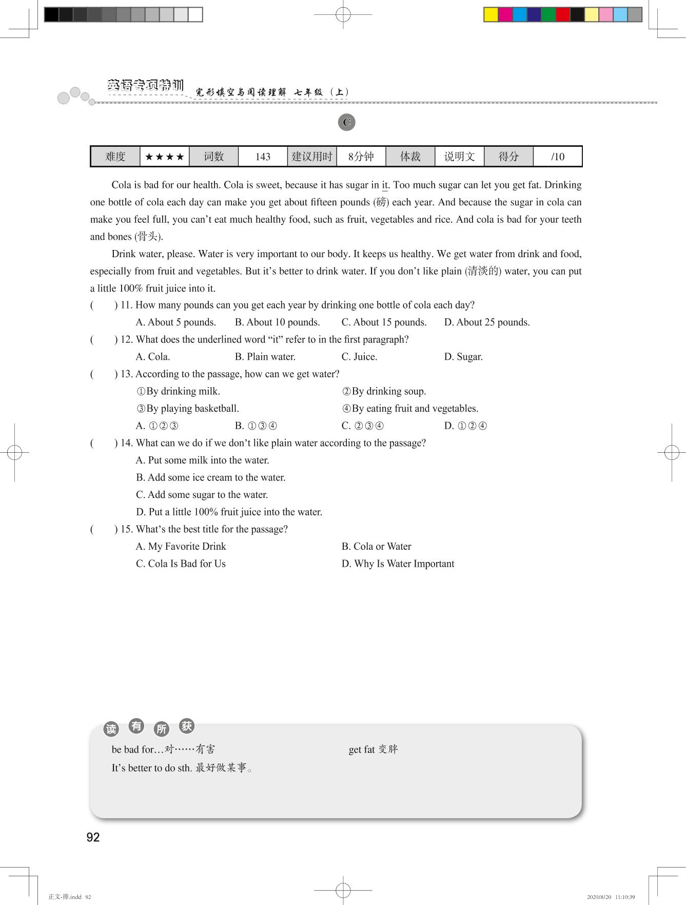 期末达标练习-【优可】七年级上册初一英语中考题型专项特训（完形填空与阅读理解）遵义专版