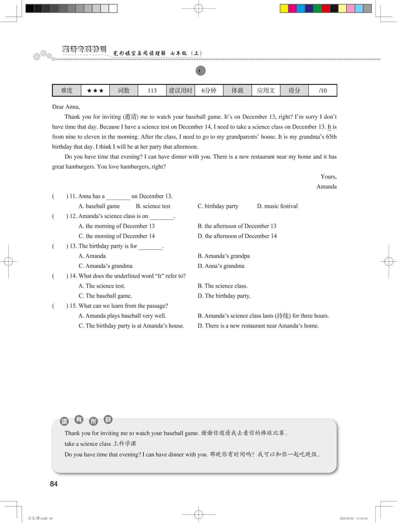 Unit 9-【优可】七年级上册初一英语中考题型专项特训（完形填空与阅读理解）遵义专版