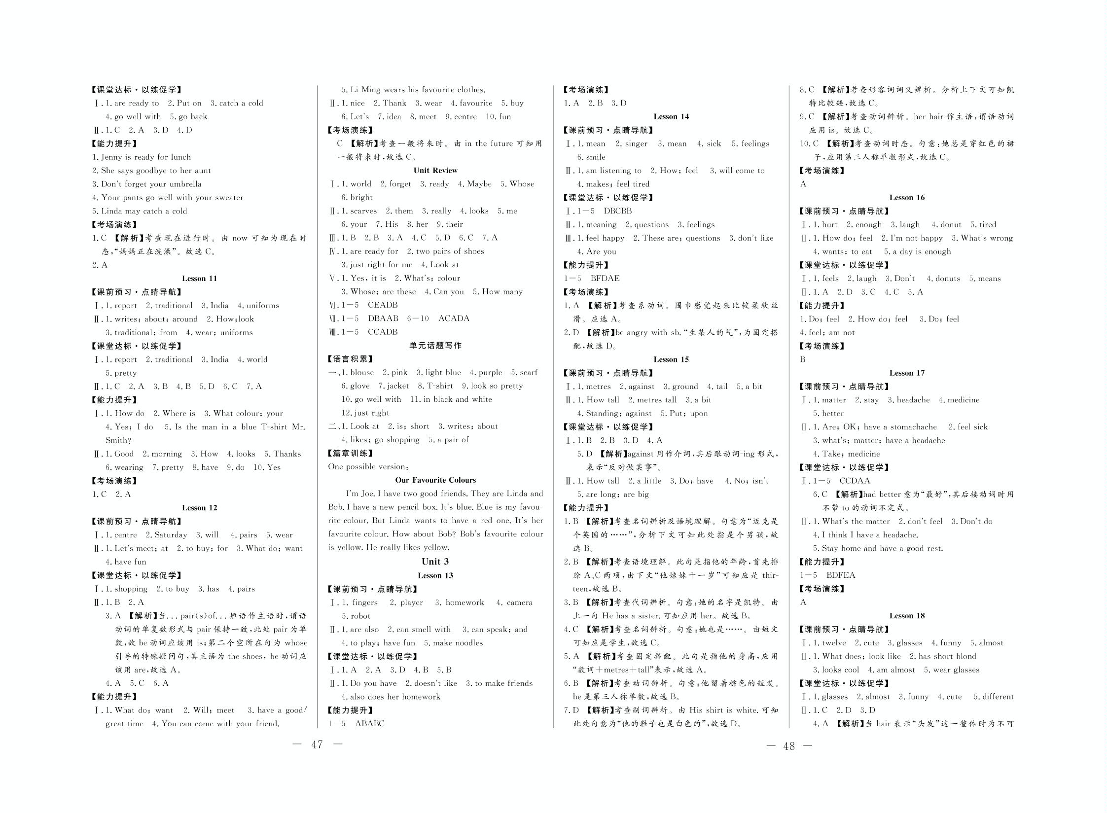 期末综合检测(二)-【学考A+同步课时练】2020-2021学年七年级上册初一英语（冀教版）