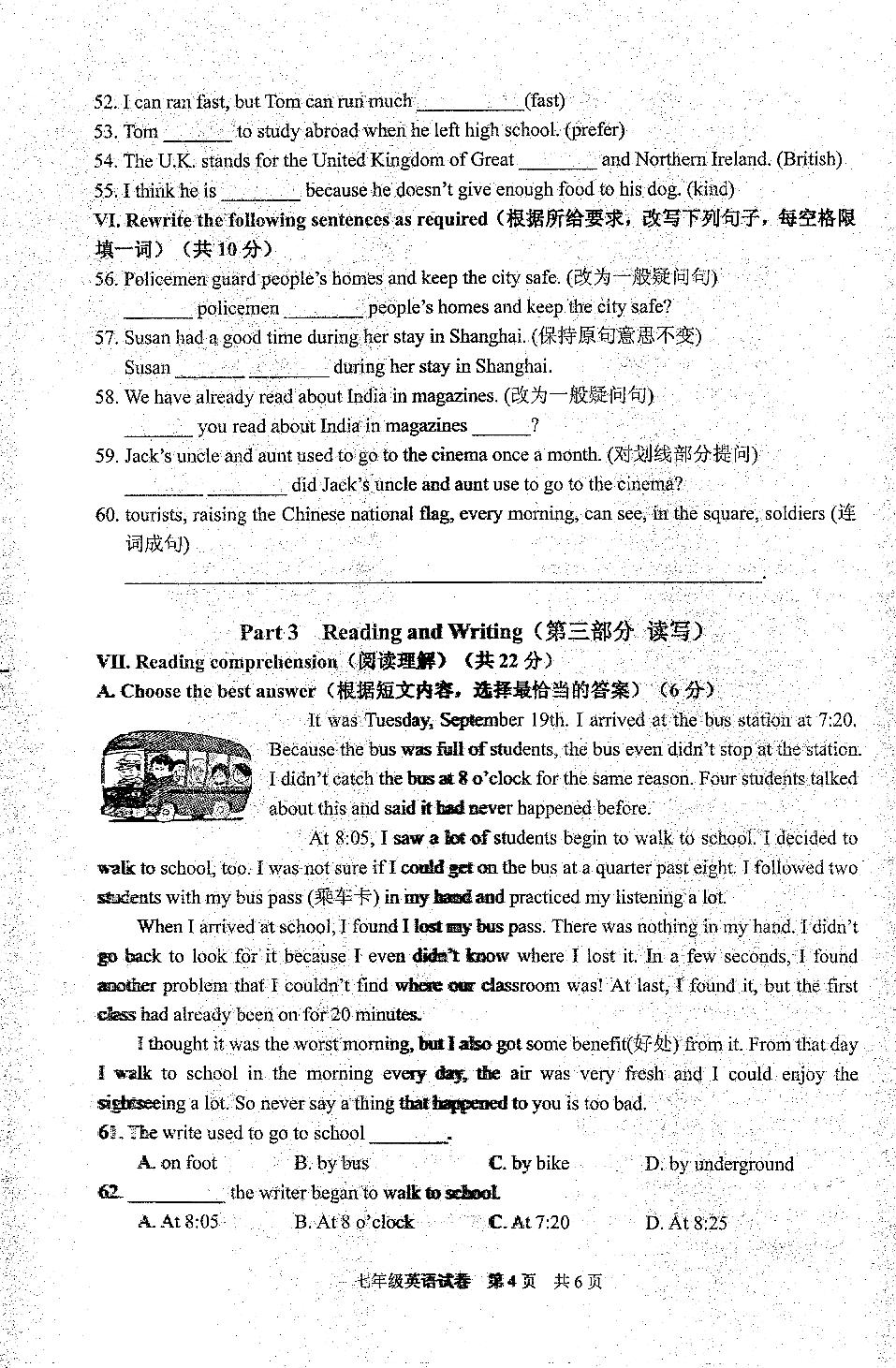 上海市浦东第四教育署（五四制）2020-2021学年七年级10月教学质量自主调研英语试题（扫描版）