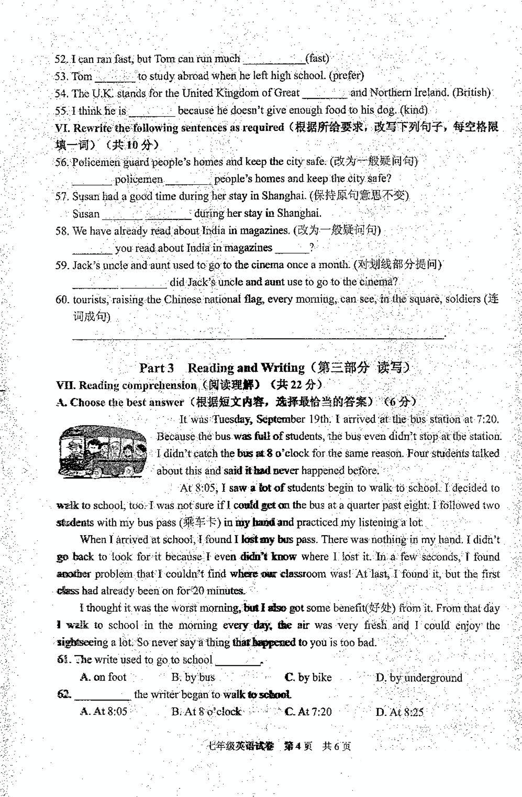 上海市浦东新区2020-2021学年上学期10月教学质量自主调研七年级英语  图片版