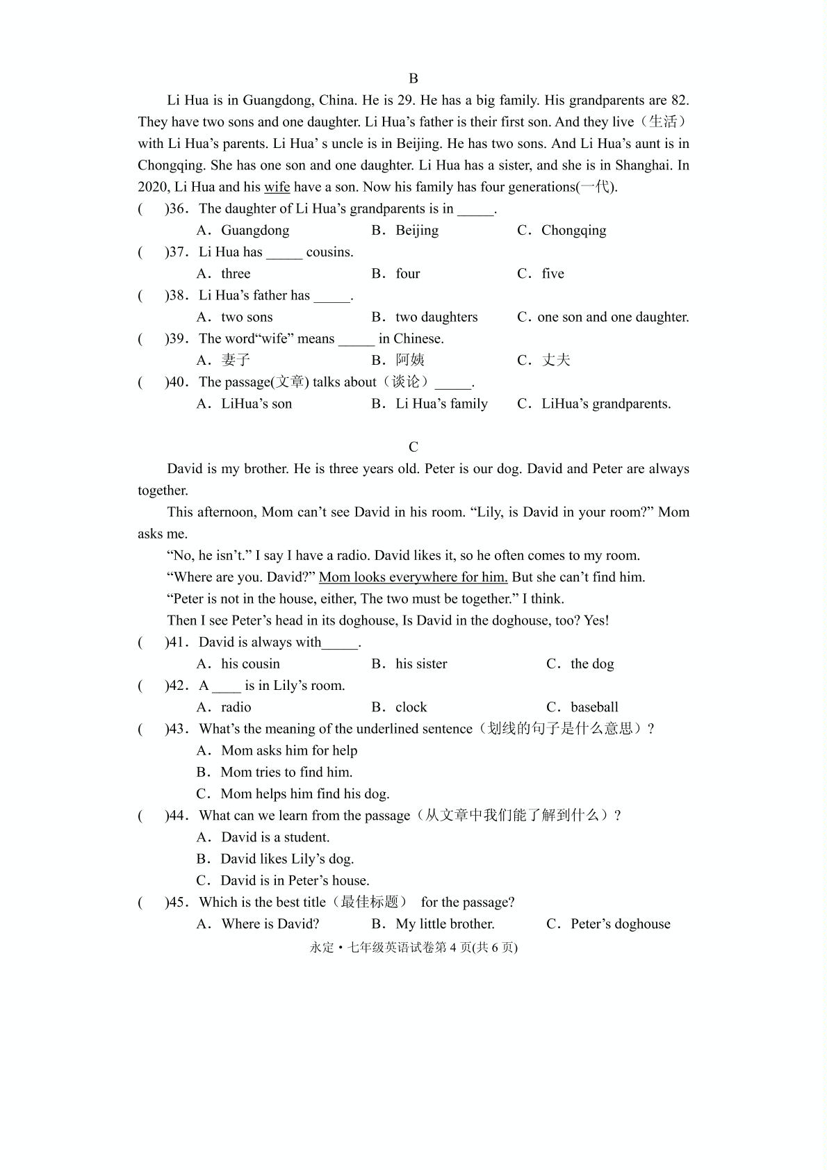 湖南省张家界永定区2020-2021学年七年级上学期期中检测英语试题（可编辑PDF版，含听力）