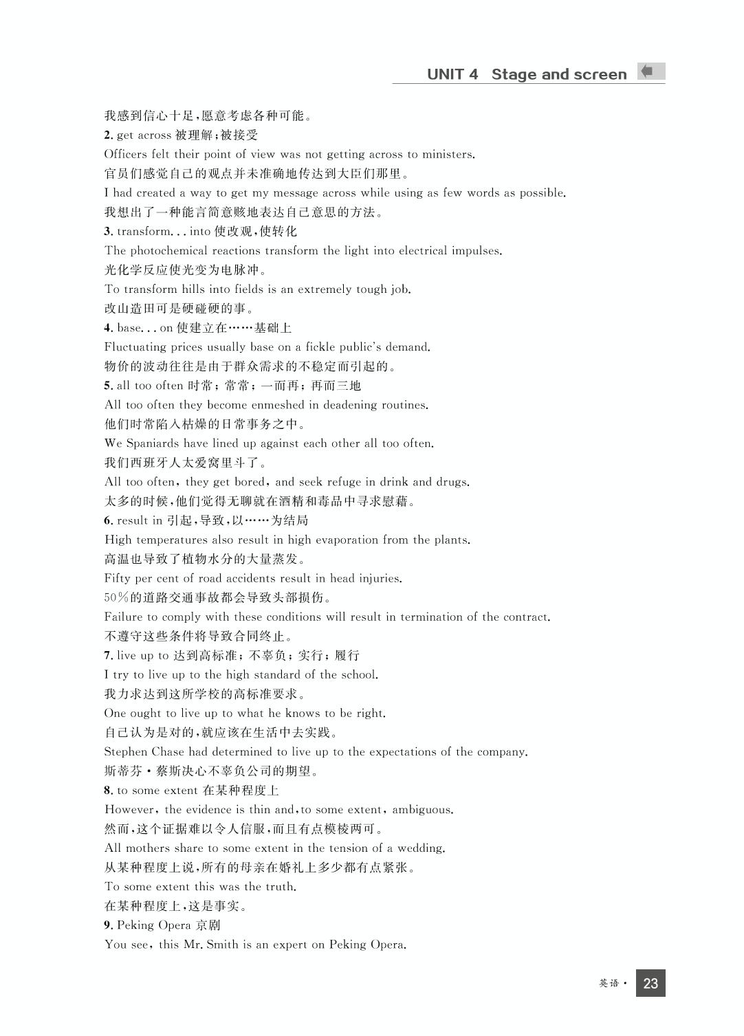 笔记 UNIT4 Stage and screen-2020-2021学年新教材高中英语外研版必修第二册【志鸿优化训练】