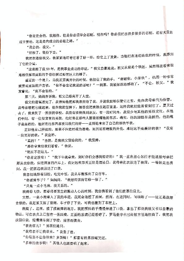 安徽省淮南市东部地区2020-2021学年九年级上学期第二次联考语文试题（图片版）