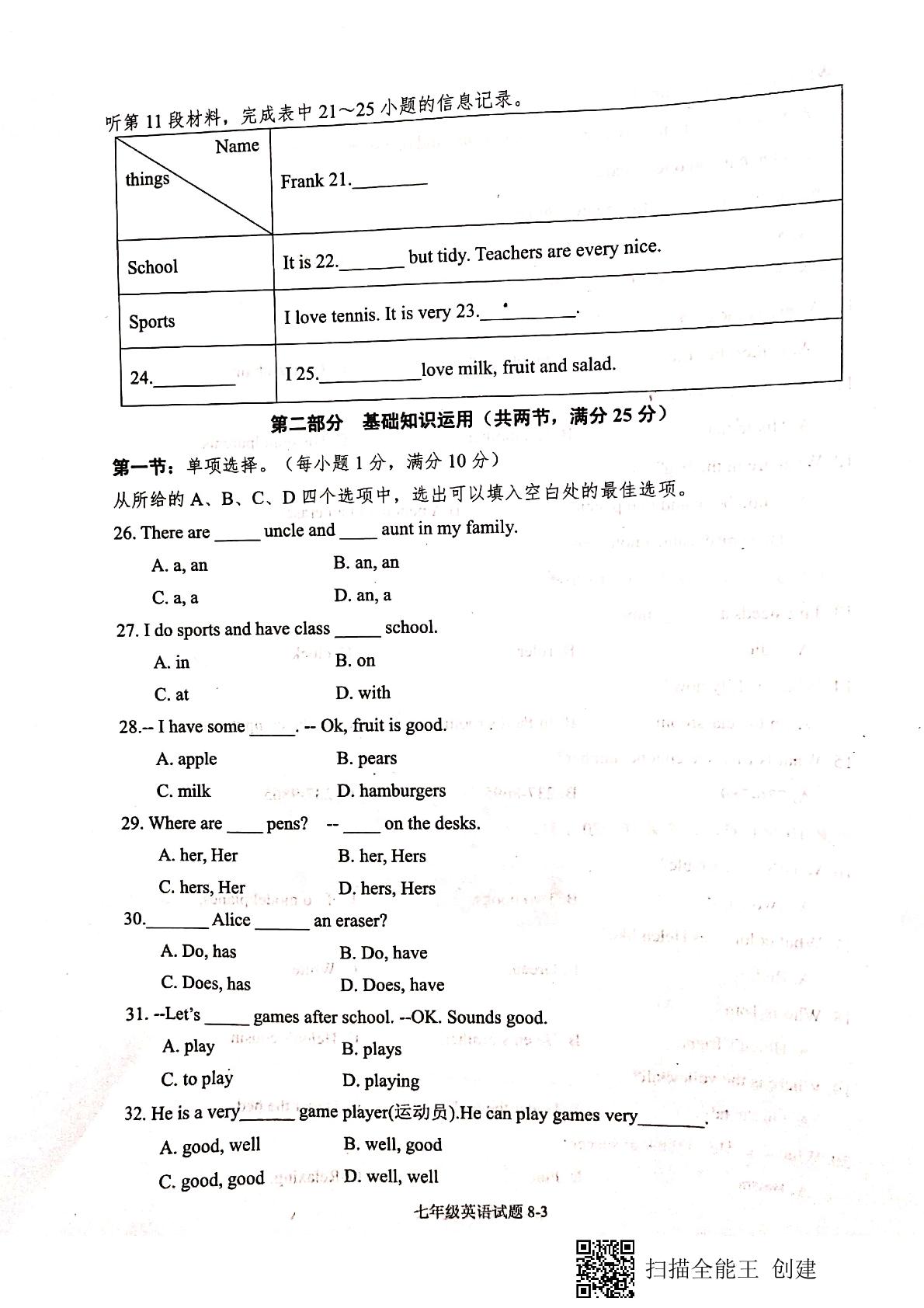 湖北省十堰市郧西县2020-2021学年七年级12月学业水平监测英语试题（图片版）