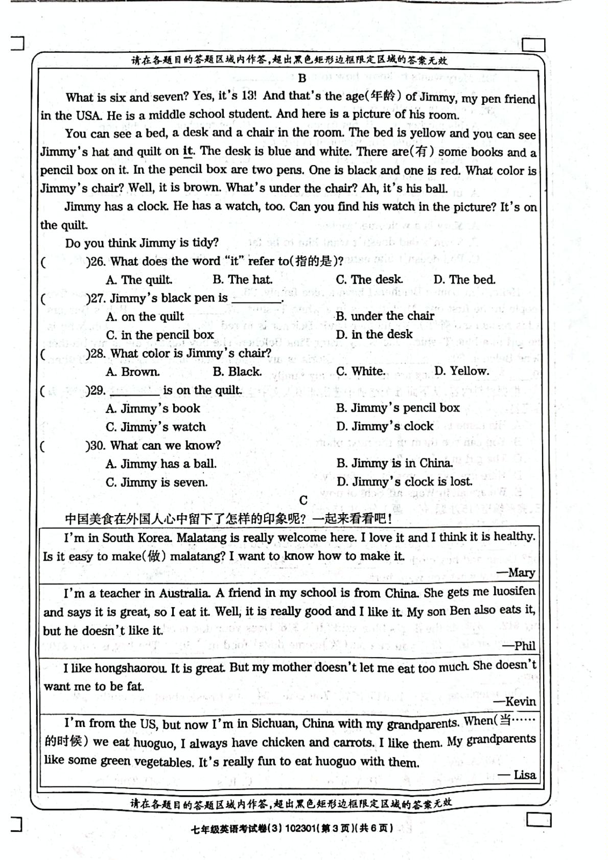 山东省济宁市金乡县育才学校2020-2021学年七年级12月月考英语试题（扫描版，含听力）