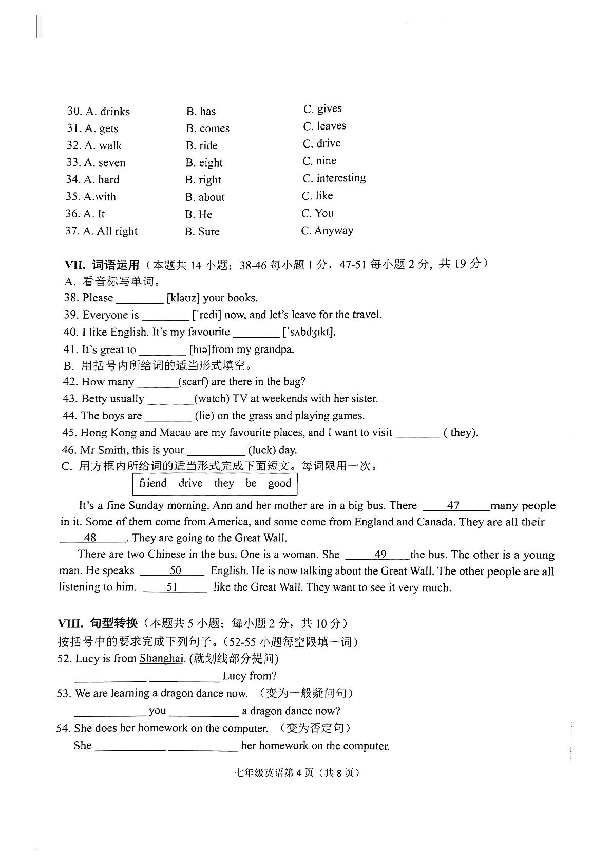 辽宁省大连市甘井子区2020-2021学年七年级上学期期末考试英语试题（图片版）