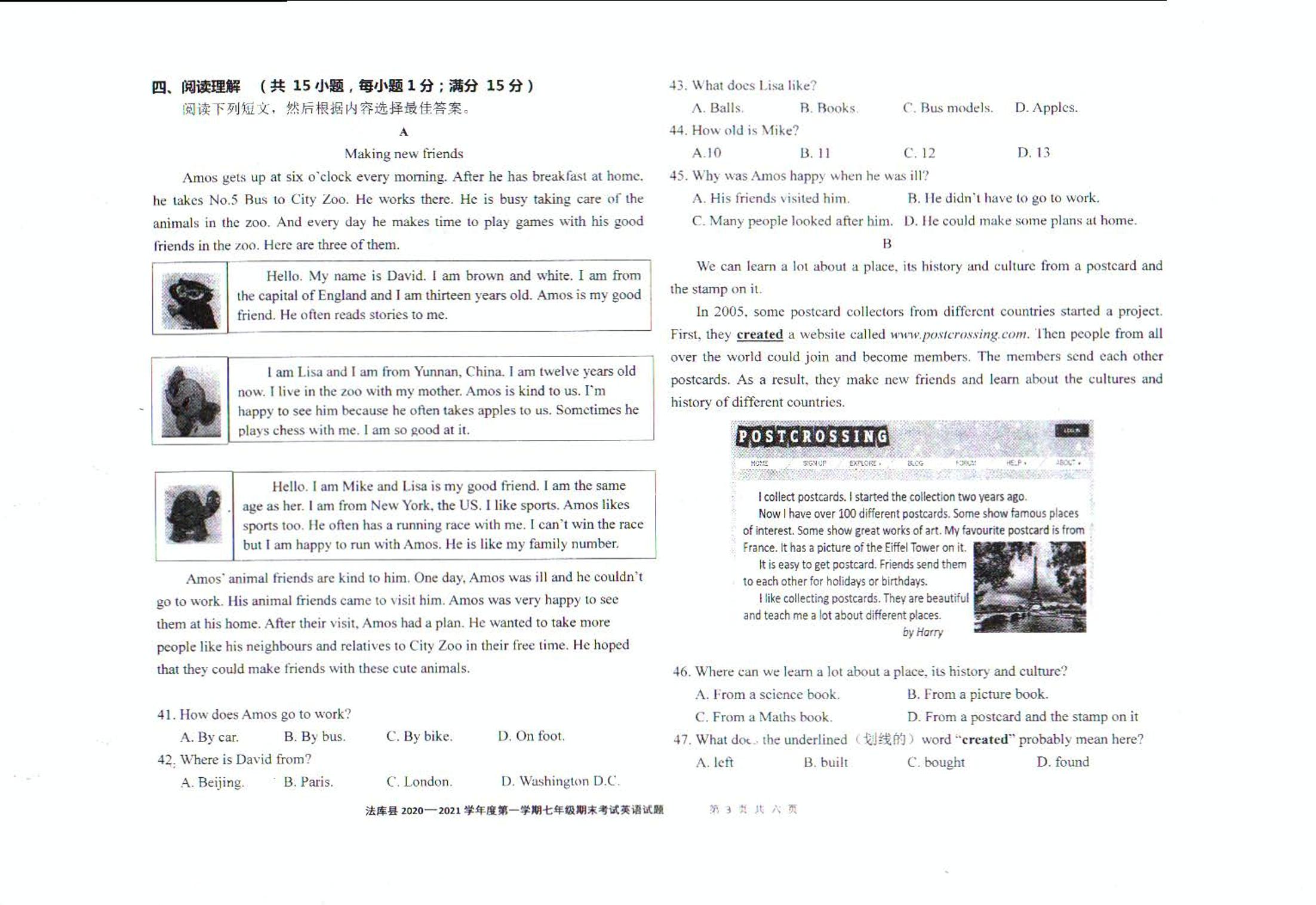 辽宁省沈阳市法库县2020-2021学年七年级上学期期末考试英语试题（扫描版）