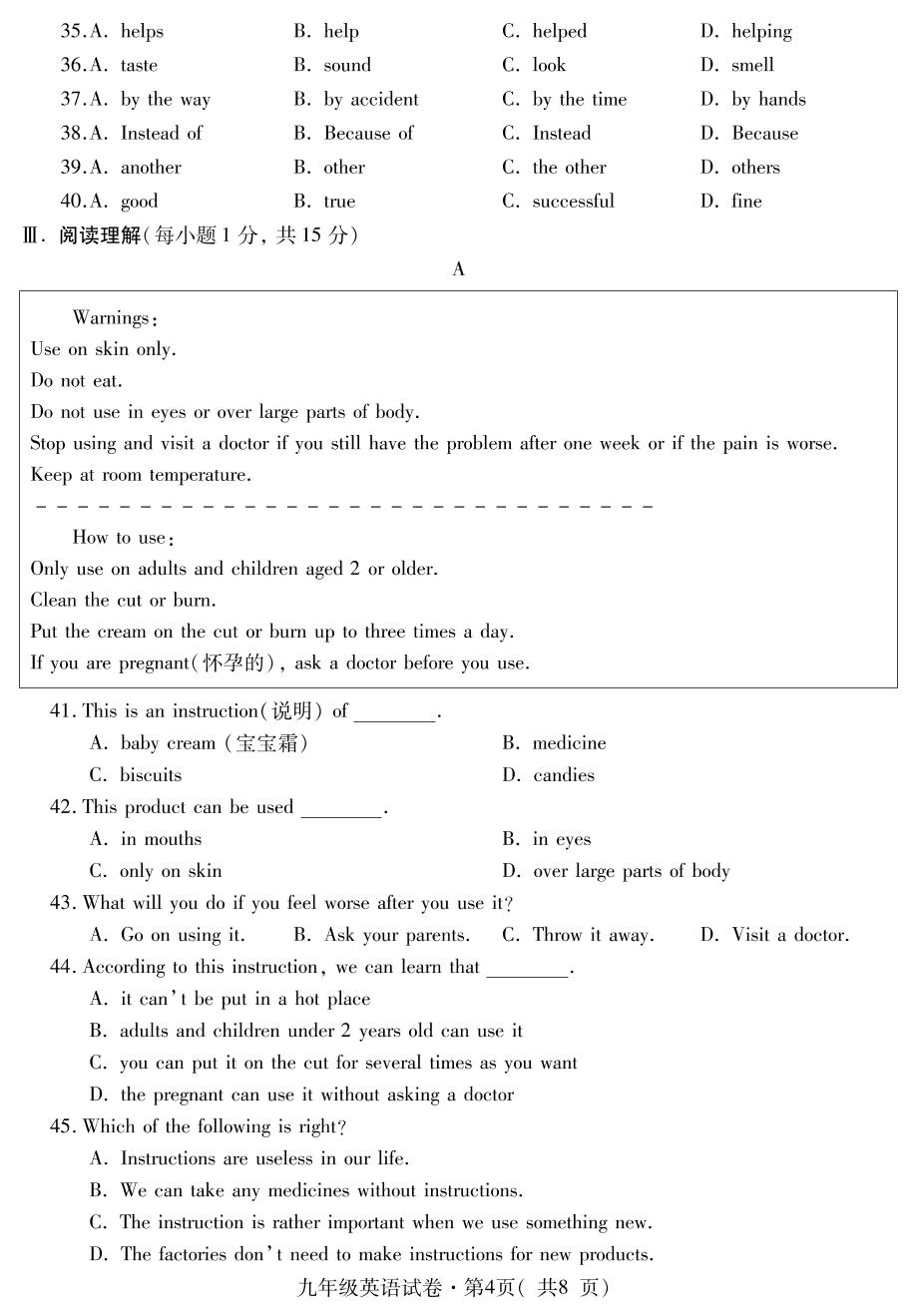 青海省西宁市2020-2021学年九年级上学期期末调研测试英语试题（可编辑PDF版）