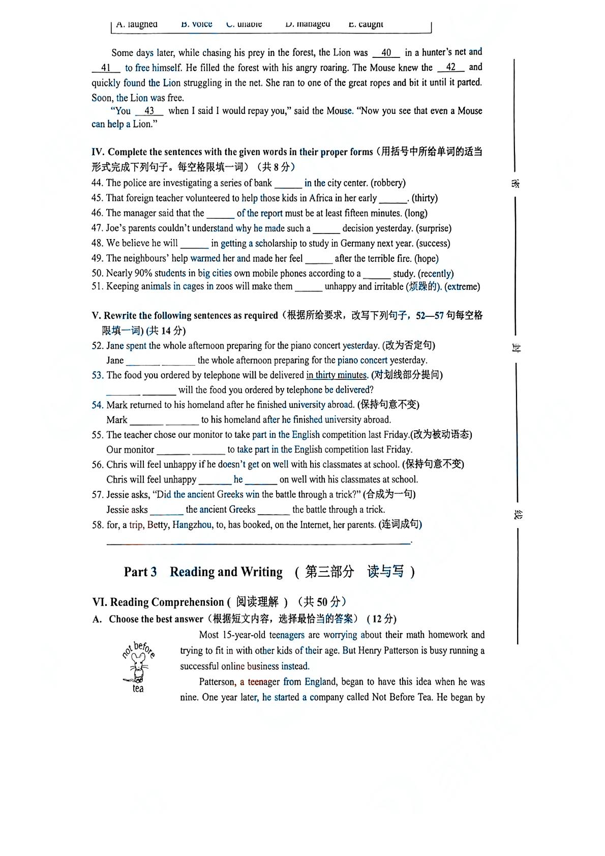 上海市嘉定区2020-2021学年九年级上学期期末质量调研综合测试英语试题（图片版）