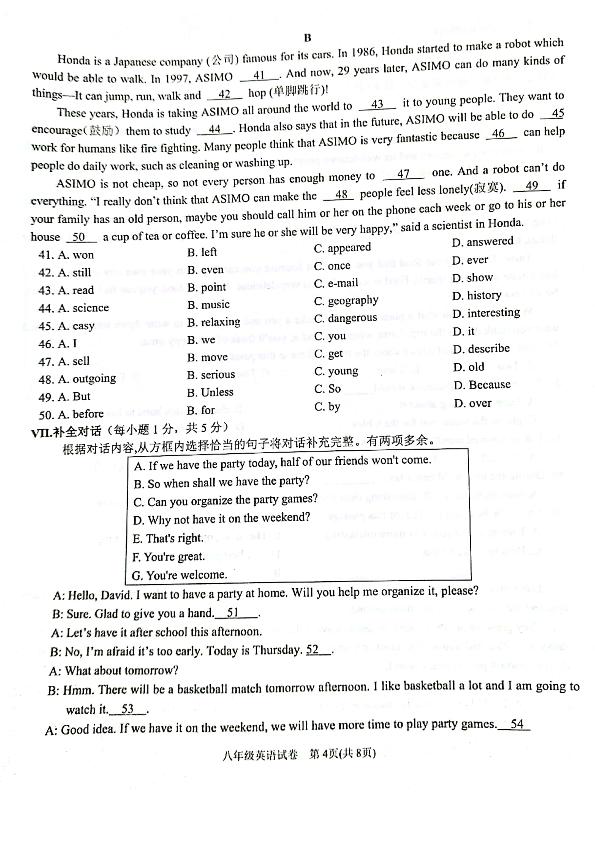 安徽省六安市金寨县2020-2021学年八年级上学期期末检测英语试题（图片版，含听力）
