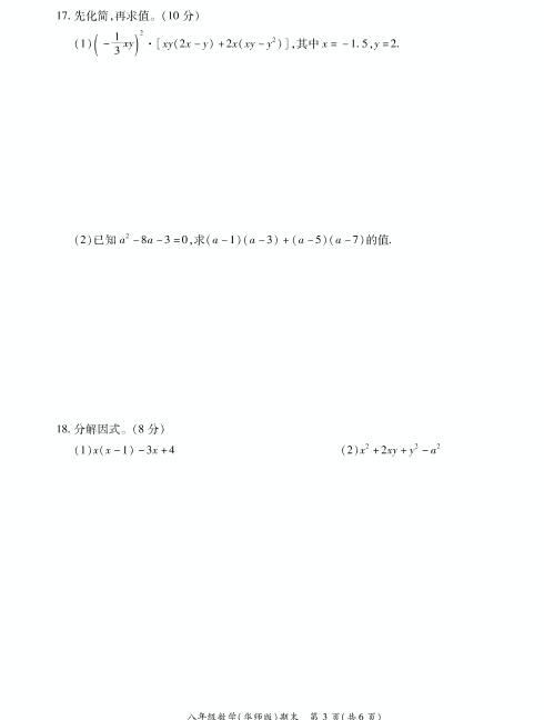 河南省开封市通许县2020-2021学年八年级上学期期末考试数学试题（PDF可编辑）