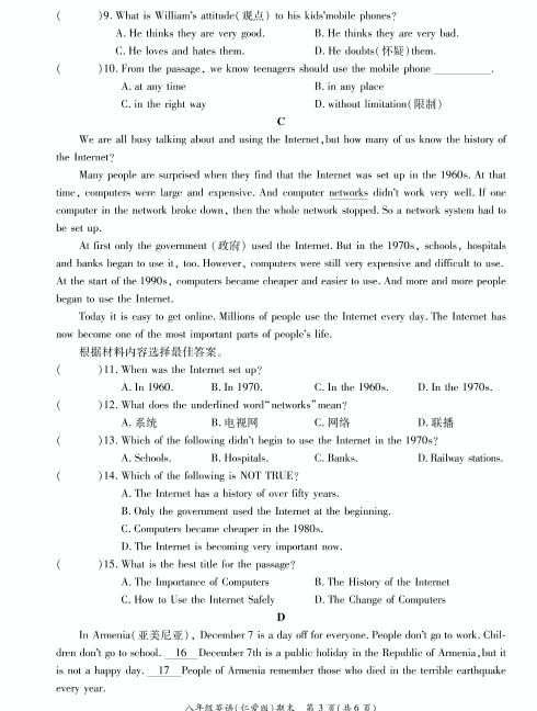 河南省开封市通许县2020-2021学年八年级上学期期末考试英语试题（PDF可编辑）