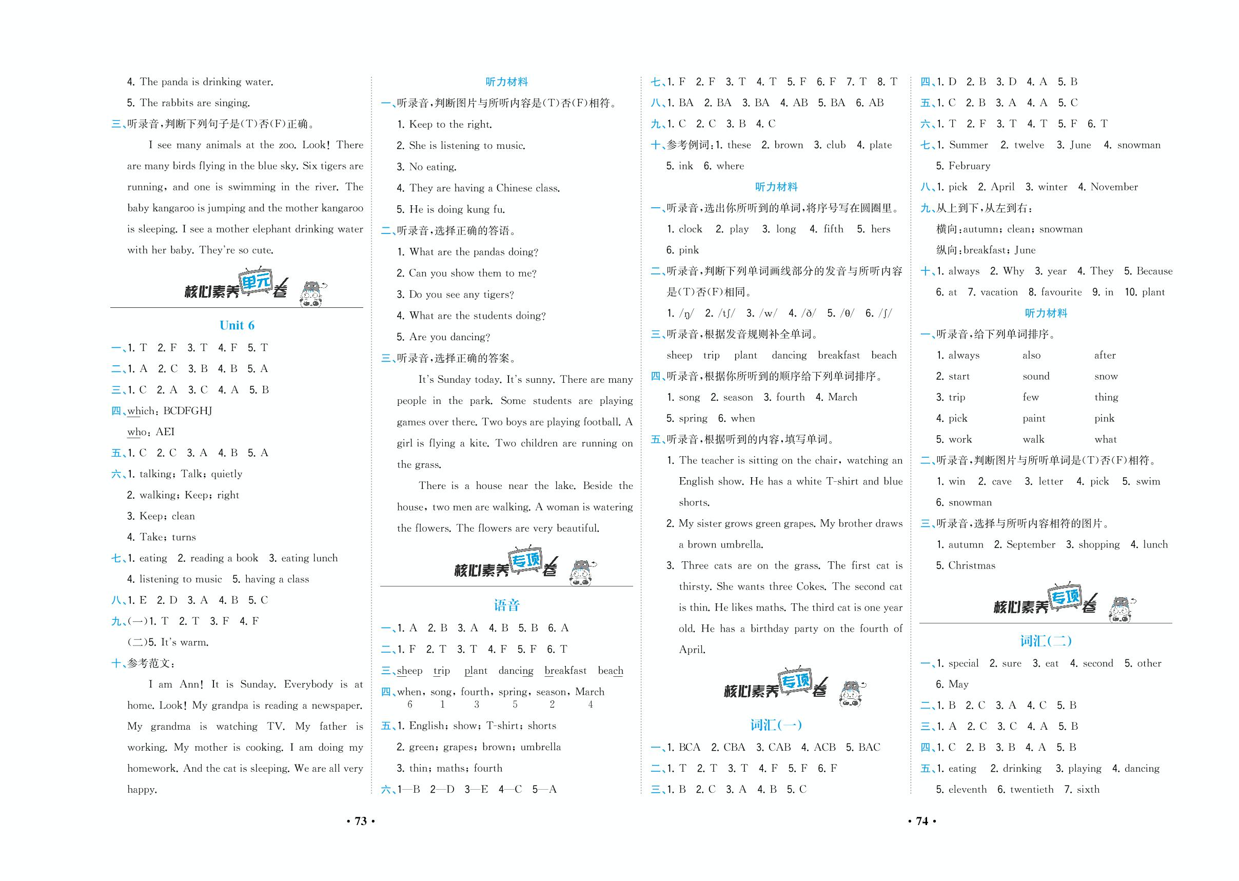 Unit4 单元测试卷-2019-2020学年五年级下册英语【核心素养卷】(人教PEP)