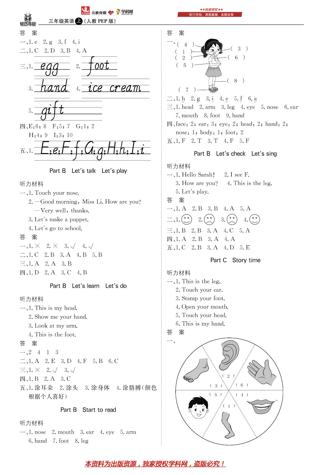 Unit 6 Happy birthday！(一课一练)-三年级上册英语 【1+1轻巧夺冠·优化训练】(人教(PEP)