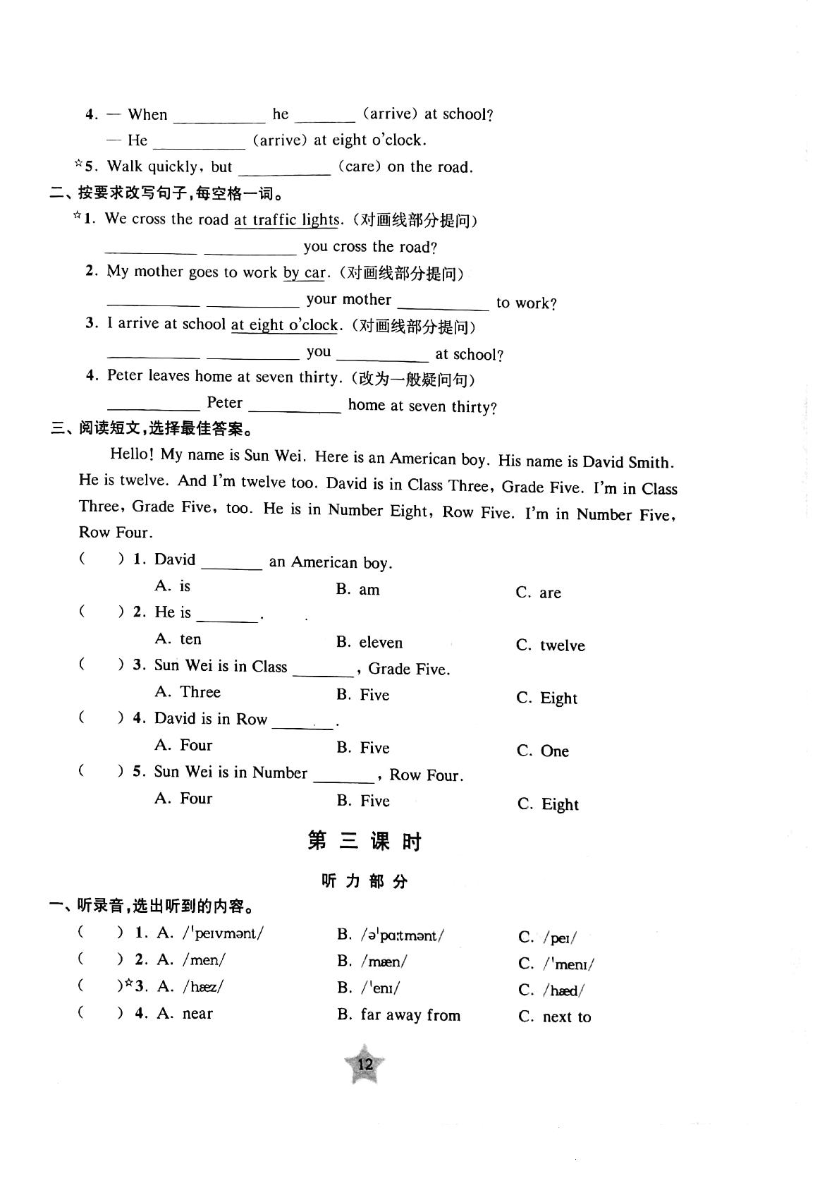 五年级上册英语试题 上海市行知小学2019学年第一学期练习题 M1Unit 2 My way to school练习 牛津上海版（一起）（PDF版，无答案）