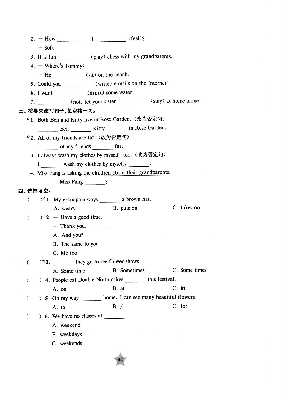 五年级上册英语试题 上海市行知小学2019学年第一学期练习题 M2 Unit 2 Friends 牛津上海版（一起）（PDF版，无答案）