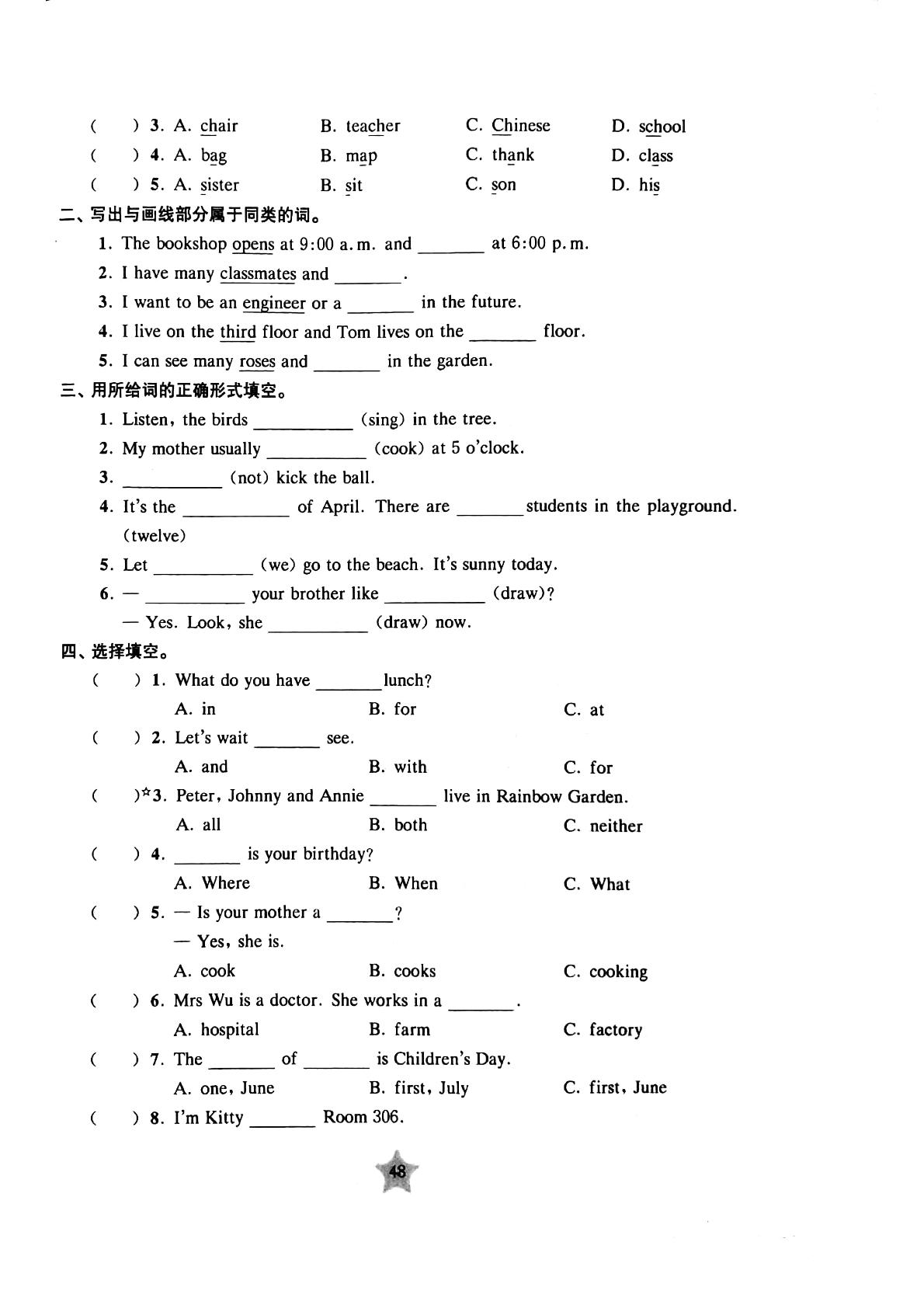 五年级上册英语试题 上海市行知小学2019学年第一学期练习题 M2 Unit3 Moving home 牛津上海版（一起）（PDF版，无答案）