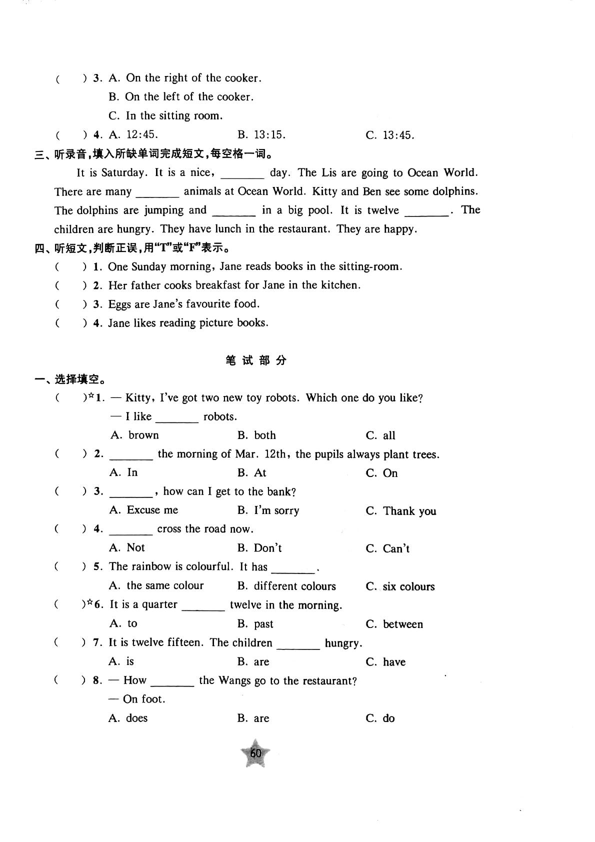 五年级上册英语试题 上海市行知小学2019学年第一学期练习题 M3Unit 1 Around the city 牛津上海版（一起）（PDF版，无答案）