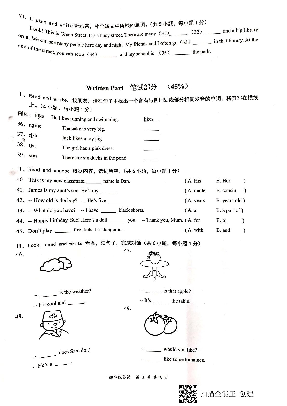 四年级上册英语期末试题——2019-2020学年第一学期期末考试试卷  人教新起点版  PDF版   无答案