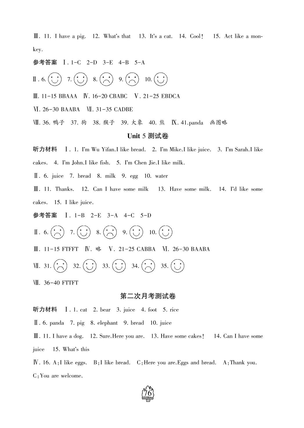 第二次月考检测卷-三年级英语上册单元检测综合提高卷（人教版）