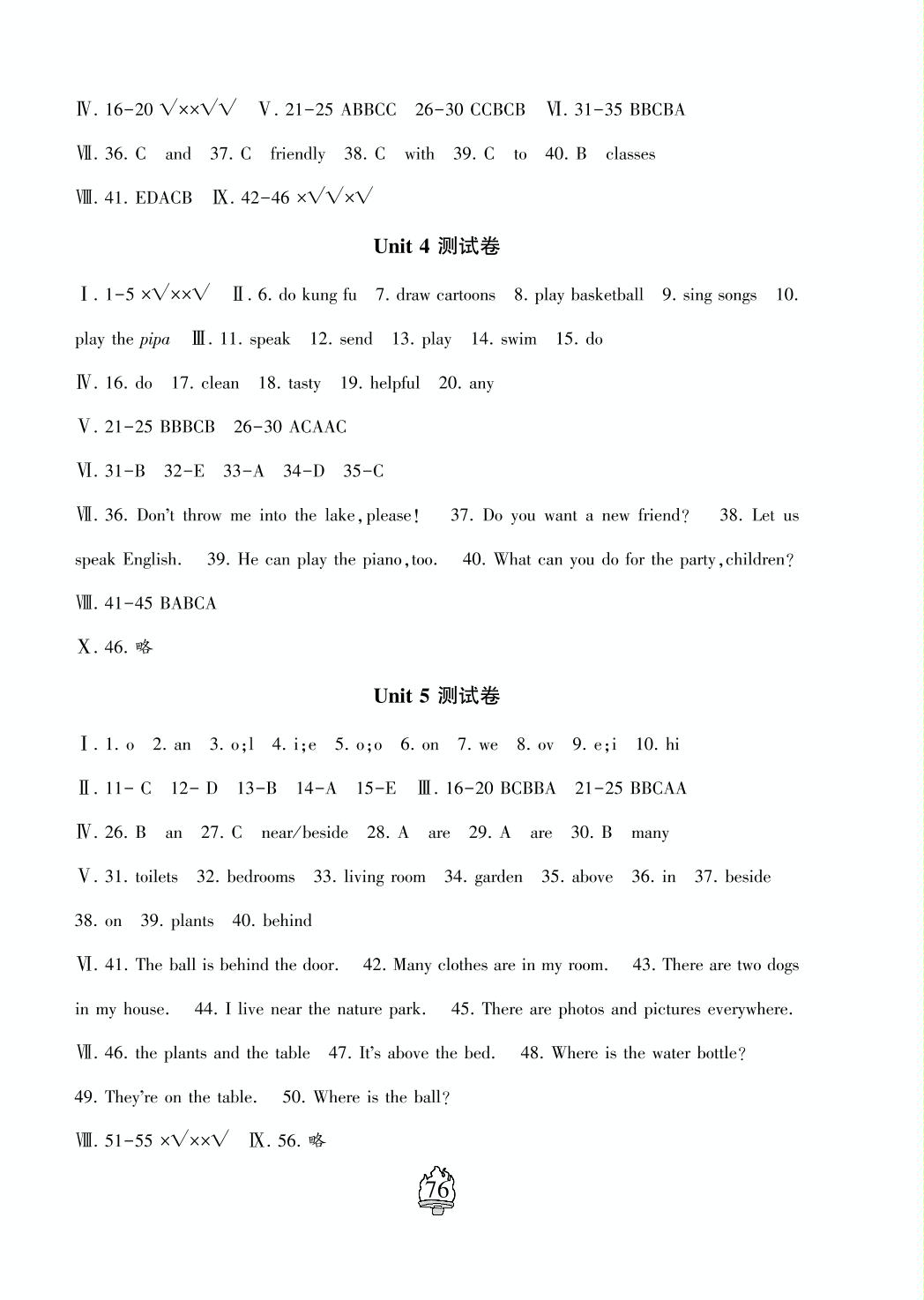 专项三、四-五年级英语上册单元检测综合提高卷（人教版）