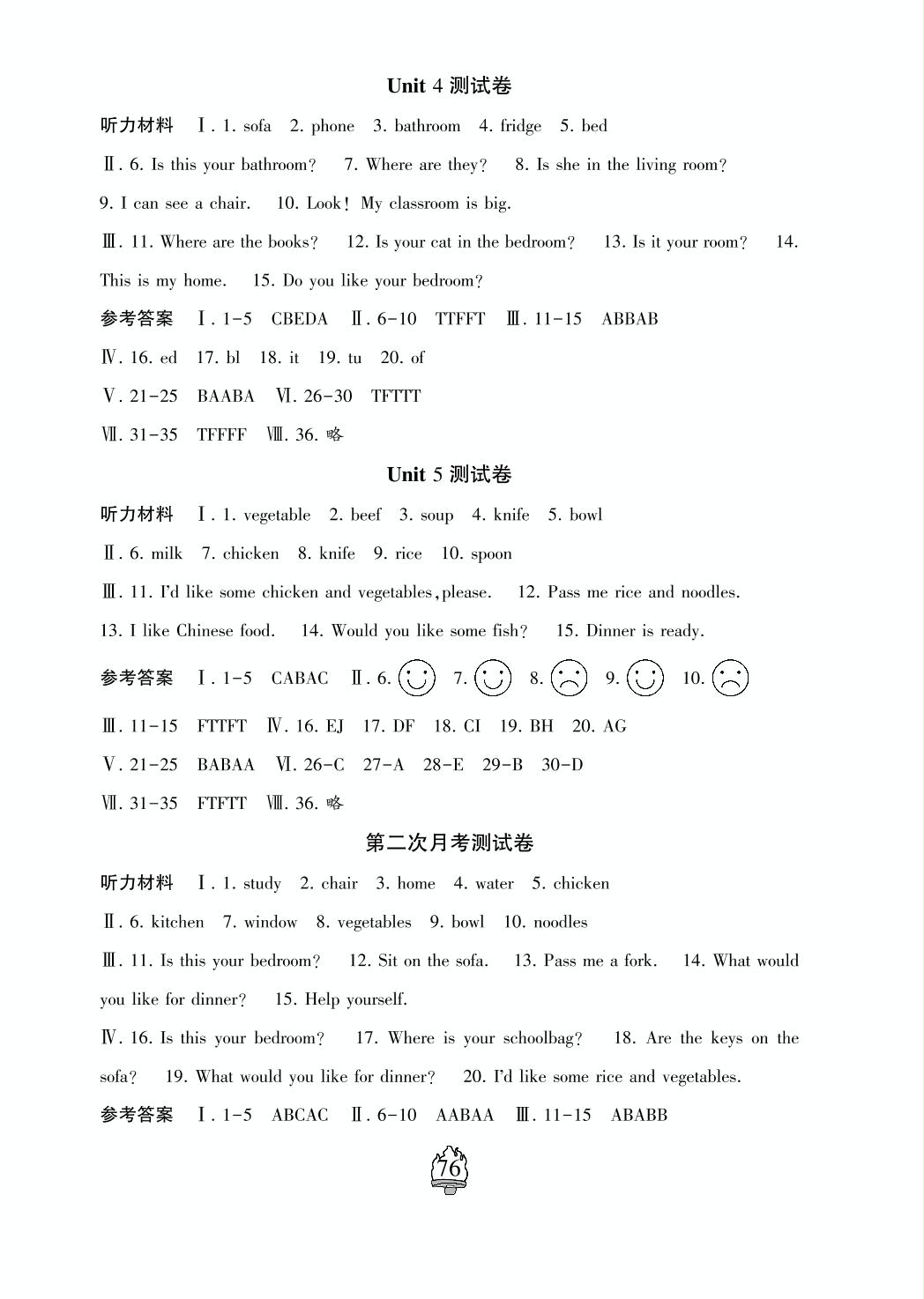第二次月考测试卷-四年级英语上册单元检测综合提高卷（人教版）