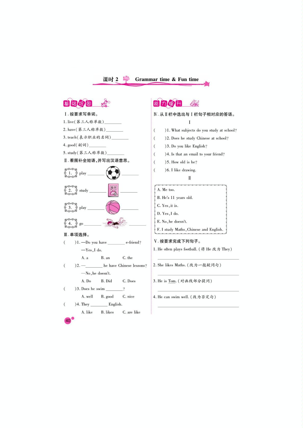 五年级上册英语一课一练 Unit 6 My e-friend  无答案PDF（译林版）三起