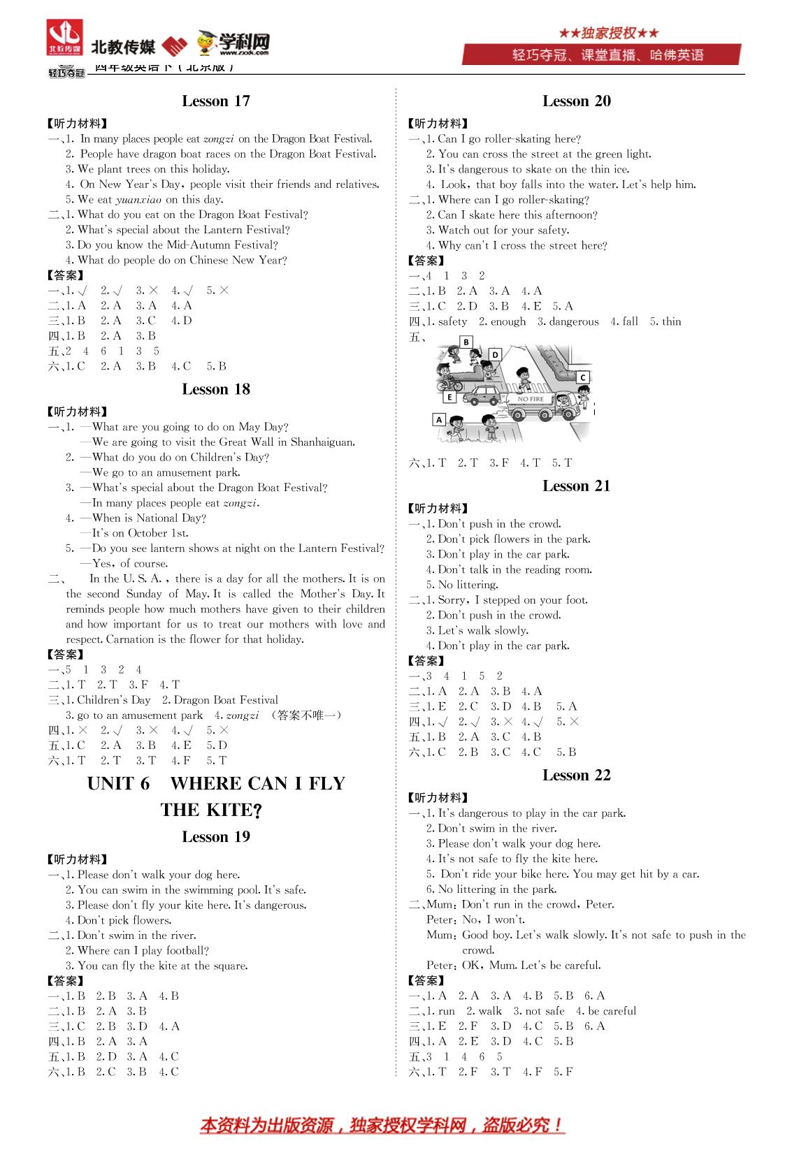 Lesson 3-四年级英语下册【1+1轻巧夺冠优化训练】北京版