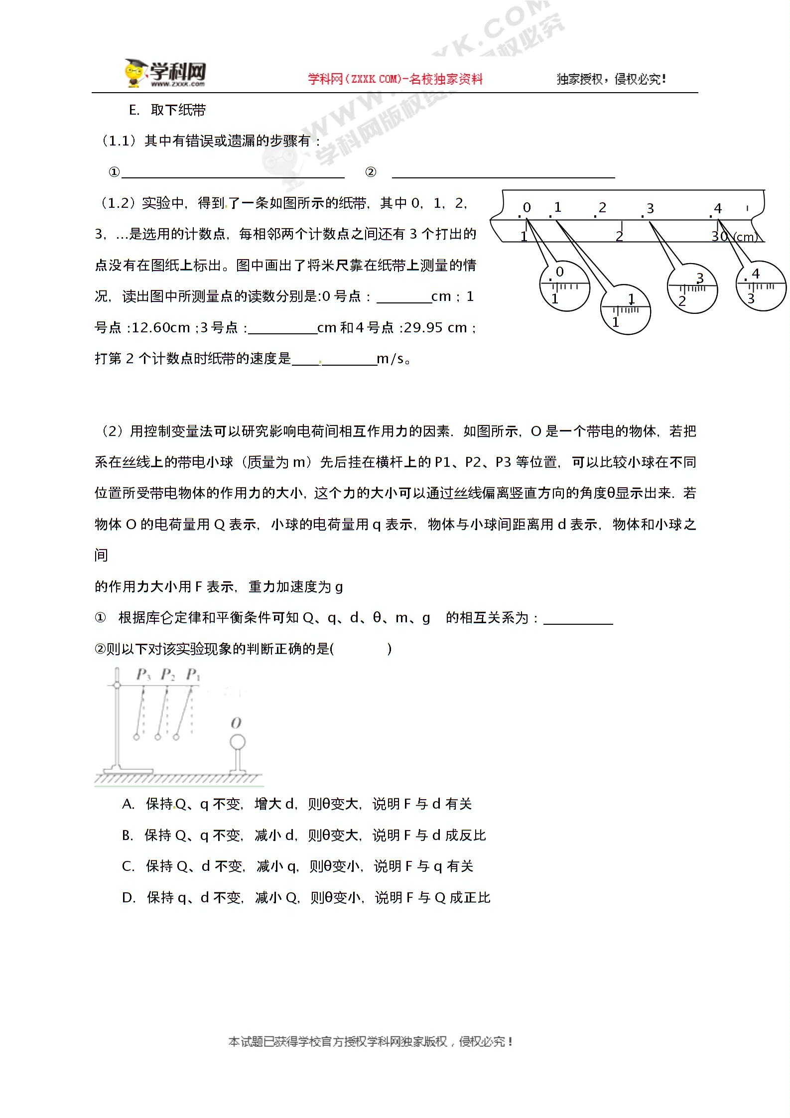 []安徽省芜湖中华艺术学校2018-2019学年高二上学期期中质量检测物理试题