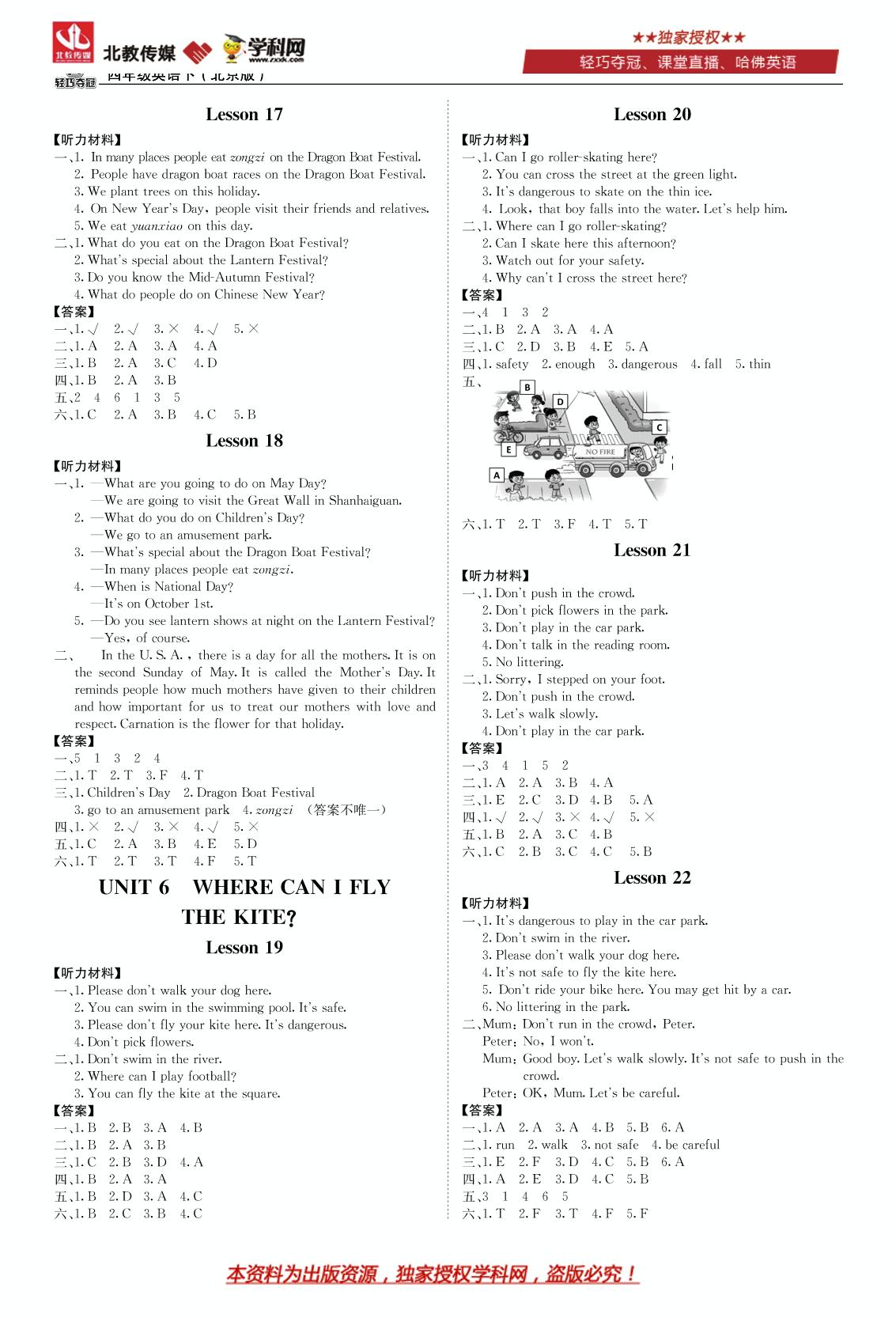 Lesson 6-四年级英语下册【1+1轻巧夺冠优化训练】北京版