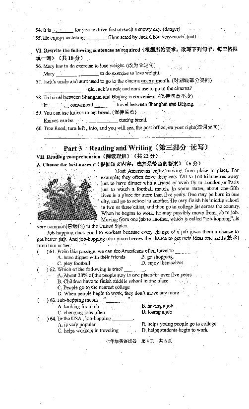 上海市浦东新区第四教育署2020-2021学年七年级下学期3月教学质量自主调研英语试卷